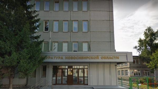 Встреча с прокурором Новосибирской области