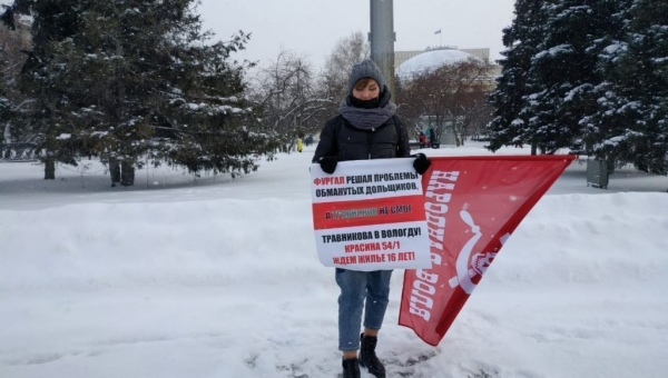 20й пикет провела обманутая дольщица Красина 54\1