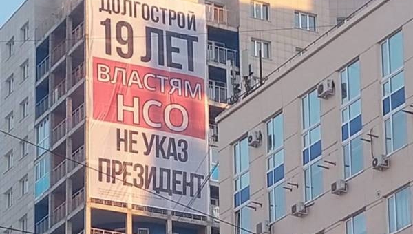 Минстрой НСО дострой наш дом с помощью средств ППК «Фонд развития территорий».