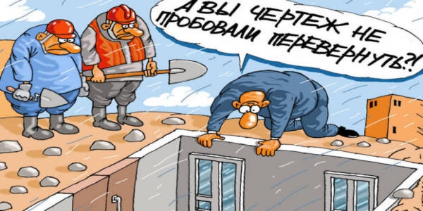 Строительство начинается